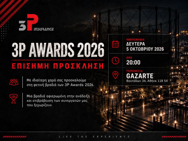 Αφίσα της εκδήλωσης 3P AWARDS 2026: επίσημη πρόσκληση για τη Δευτέρα 5 Οκτωβρίου 2026 στις 20:00, στο GAZARTE, Βουτάδων 34, Αθήνα, με νυχτερινή φωτογραφία του χώρου.